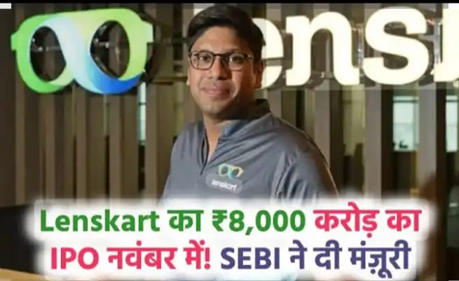 Lenskart Share price