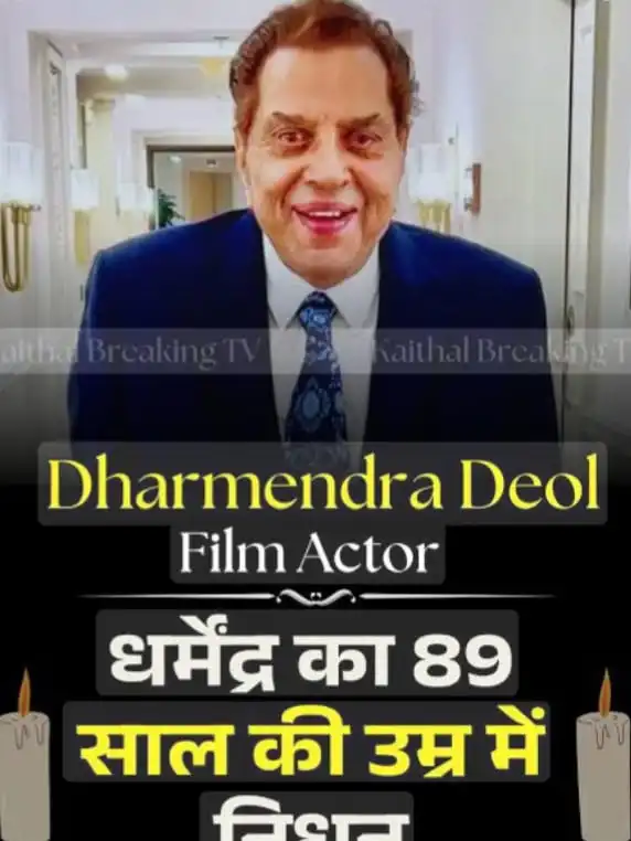 Bollywood ke Actor Dharmendra
